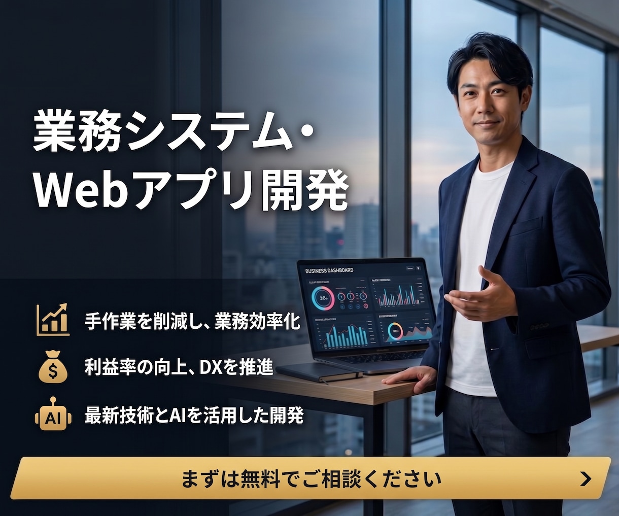 手作業ゼロの業務システム・Webアプリを開発します フワッとしたご相談から伴走！AI×モダン技術で課題を解決 イメージ1