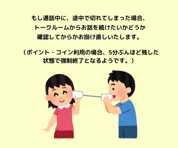 声を出して話そう！1分でもOK。なんでも聞きます ゆるトークから抱え込んだ話まで、声にして自律神経も整う！ イメージ3