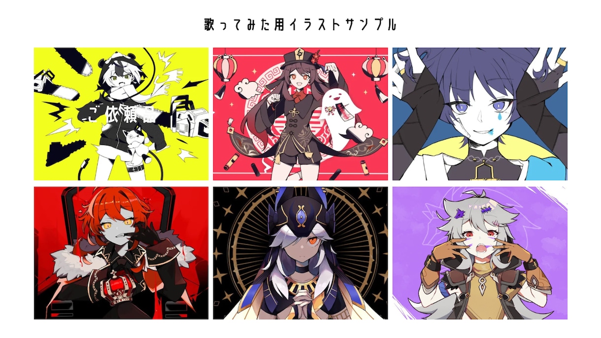 格好良いも可愛いも♦︎目を惹くイラストお描きします アイコン・MV・歌ってみた・立ち絵・グッズ用イラストなど イメージ2