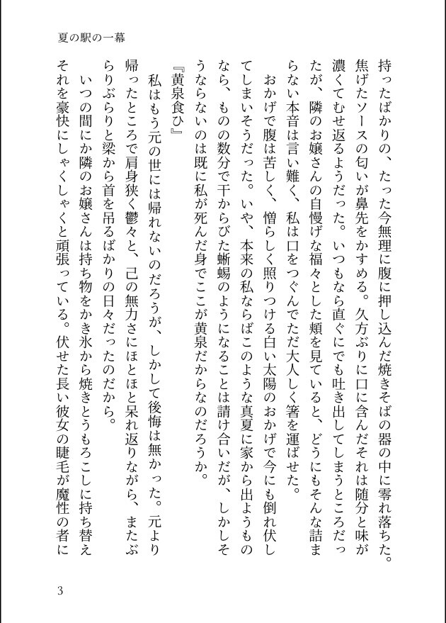 あなたの見たいシチュエーションで小説を書きます 1文字1円。貴方だけの小説を書きます。 イメージ3