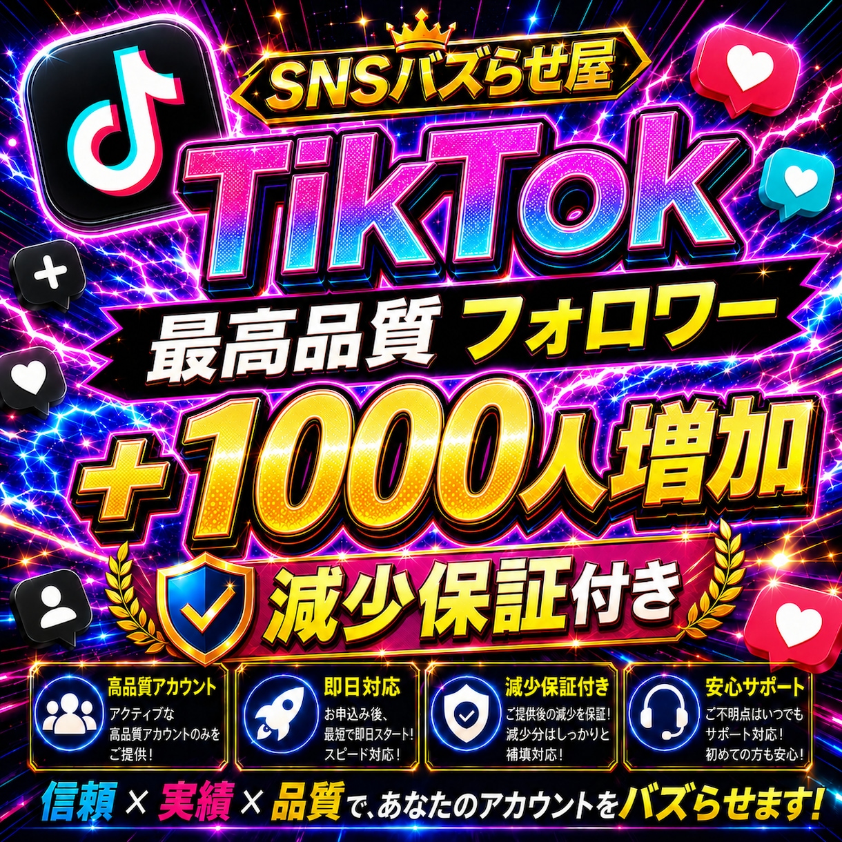 TikTokフォロワー1000人増やします 【最安値を維持】圧倒的な安さ×最高品質×最速対応‼ イメージ1