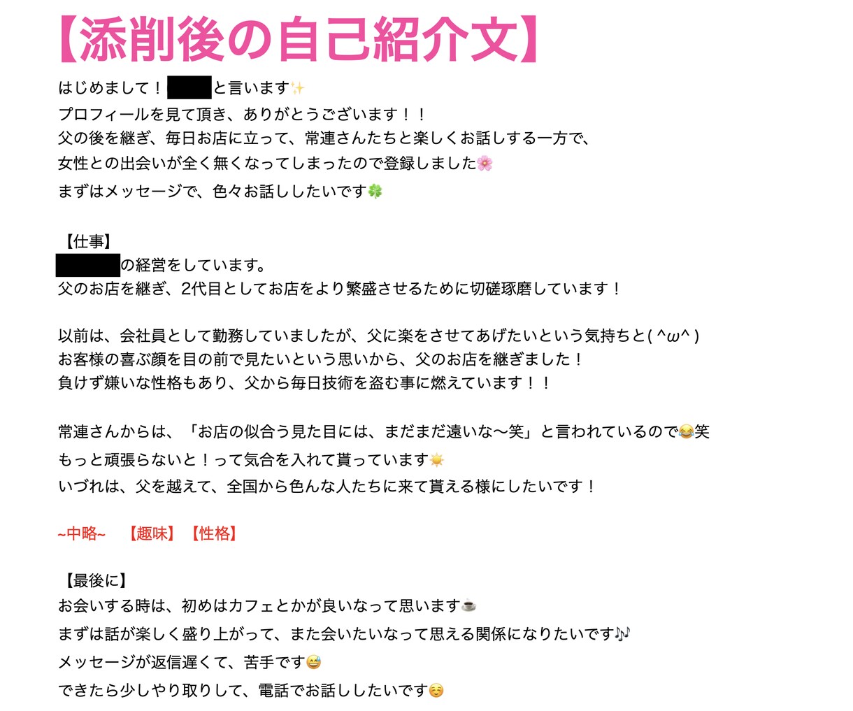 マッチングアプリ&素敵な彼女の作り方を公開します アプリ攻略だけでは不十分❗️女性に選ばれる男の秘訣を知ろう♪ イメージ6