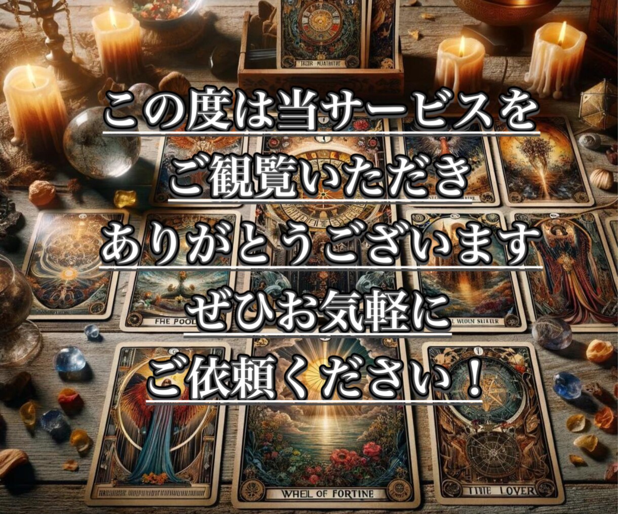 片思いで悩むあなた！本気のあなたの未来、占います このまま悩み続けますか？一歩を踏み出し、愛される未来へ イメージ2