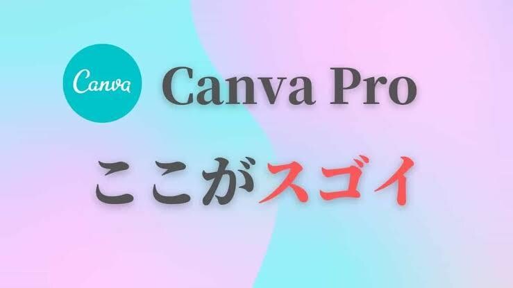 勝ち組！Canvaはデザイナーにもなれます まだ知らないの?資金0・初心者⭕️Canvaで稼ぐ戦力法伝授 イメージ7