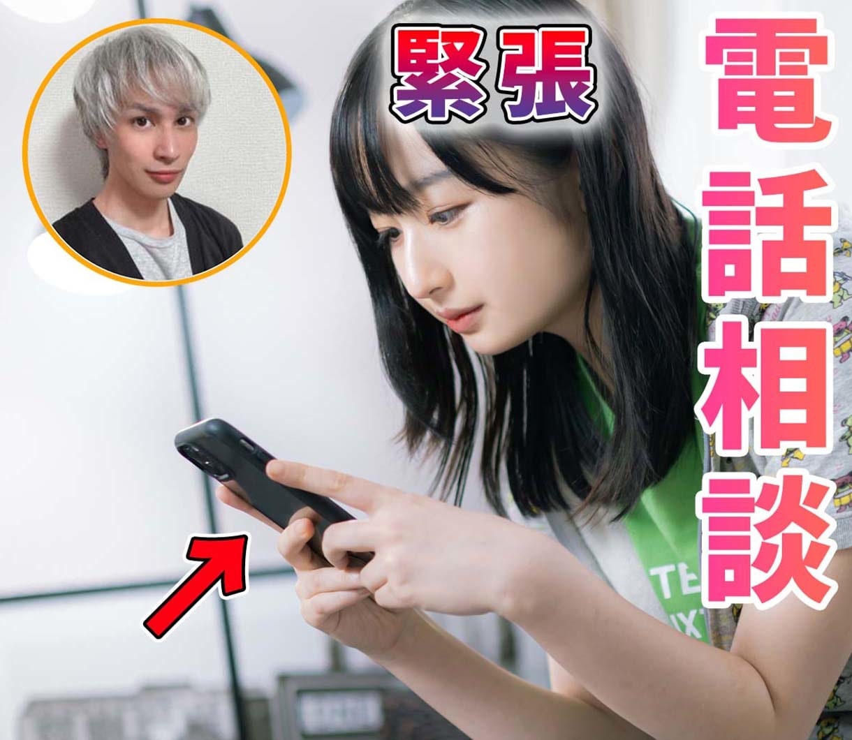 5分だけ◆電話相談てどんな感じ？初体験いただきます 電話なんて最近しないし不安になりますよね。優しさ100％◎ イメージ1
