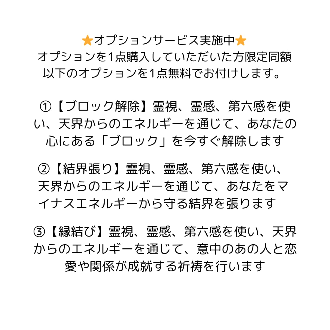 霊視・第六感であなたの本音と未来を深く読み解きます 恋愛・仕事・人間関係｜今必要なメッセージをお届けします イメージ7