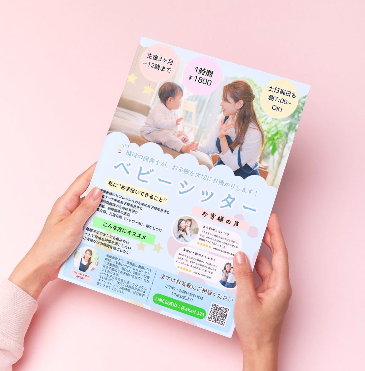 パッ!!! と目を惹くチラシ作成します イベント、キャンペーン、学校行事などに合わせたデザイン			 イメージ8