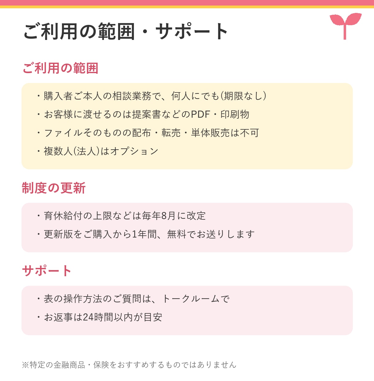 FP業務用｜共働き家計のライフプラン表を提供します ヒアリングから提案書まで。育休・時短も自動計算 イメージ5