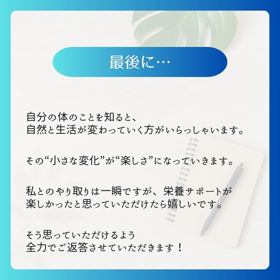 管理栄養士があなたに必要な栄養素を選びます 食事改善とサプリメントであなたにあった食生活をご提案！ イメージ9