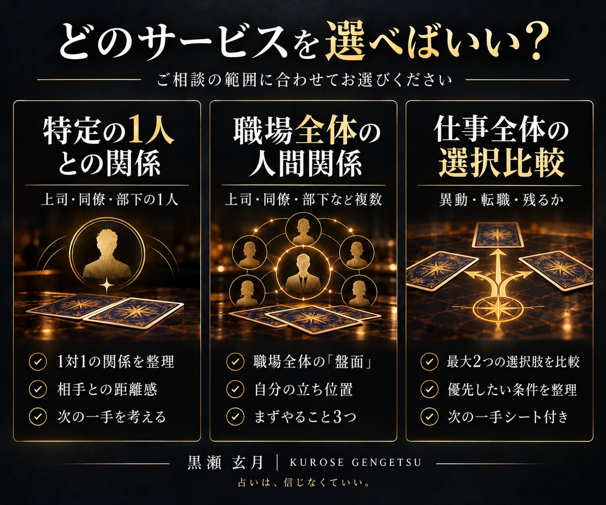 職場のあの人との関係をタロットで整理します 上司・同僚・部下との距離感と「次の一手」を考えます イメージ6