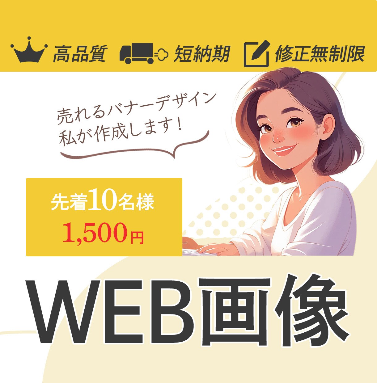 あなたに寄り添うデザイナー☆品質には自信あります 2枚なら2500円、3枚なら3500円 イメージ1