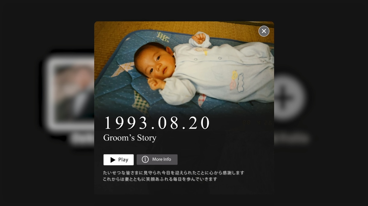 他社よりクオリティMAX、NETFLIX風作ります 好きな音楽を選べる結婚式のプロフィールムービーを作成します。 イメージ6