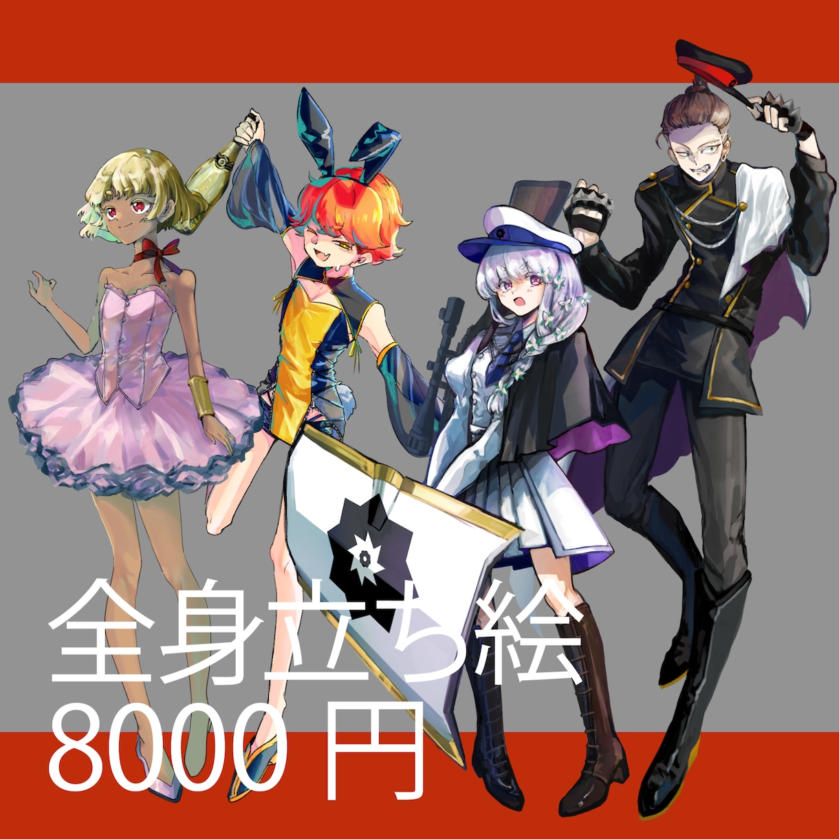 TRPG用全身立ち絵描きます 全身立ち絵描きます！打ち合わせありバージョン イメージ1