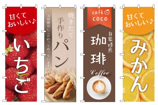 オリジナルデザインののぼりを制作致します （背景ベタ＋文字のみ1000円）販促・目印に！ イメージ2