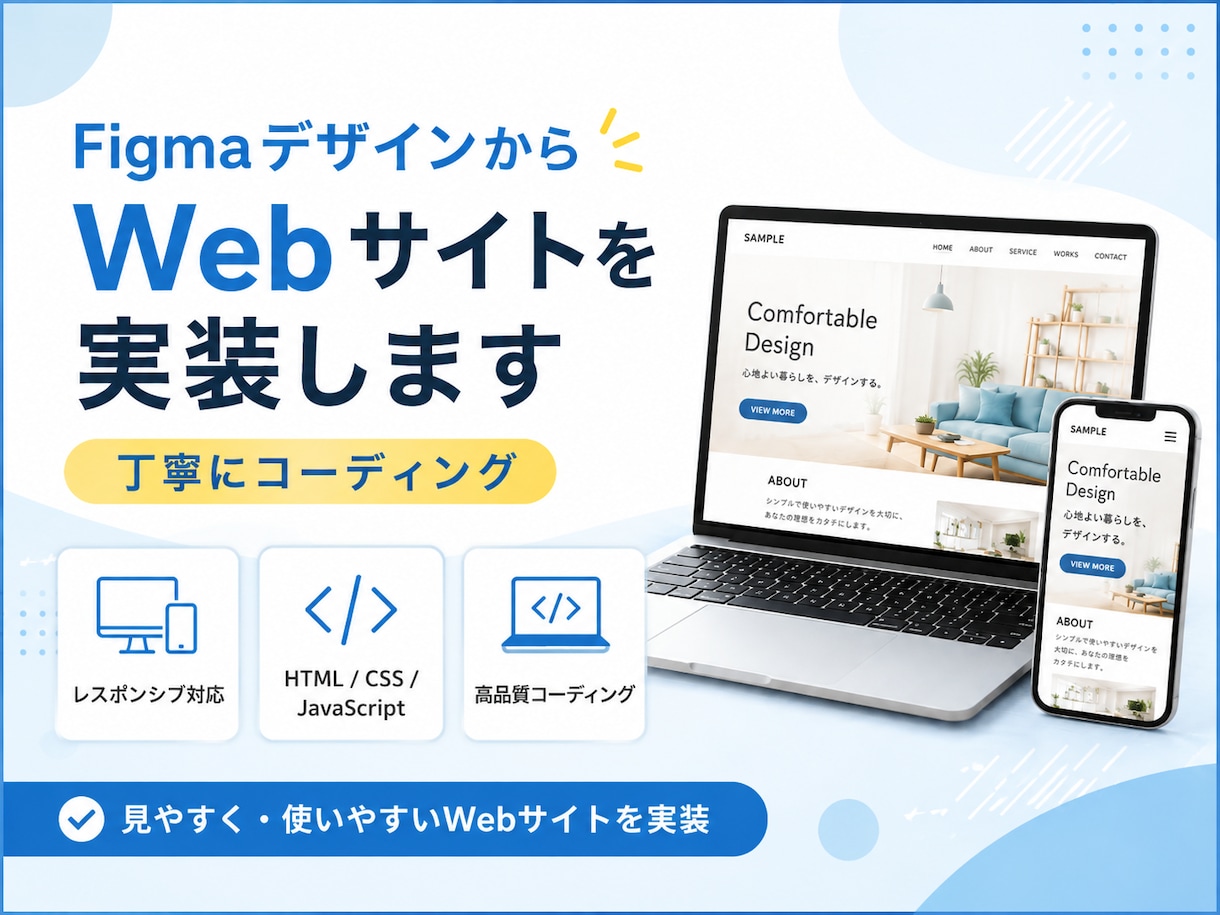 FigmaデザインからWebサイトを実装します 使いやすさ・レスポンシブまで考えて丁寧にコーディングします イメージ1
