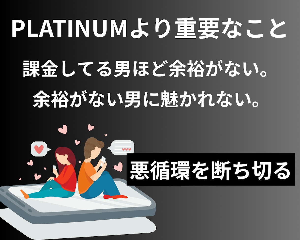 Tinder攻略！女目線の本音で正攻法を教えます Tinderで無双してきた私があなたを勝てる男に変えます。 イメージ3
