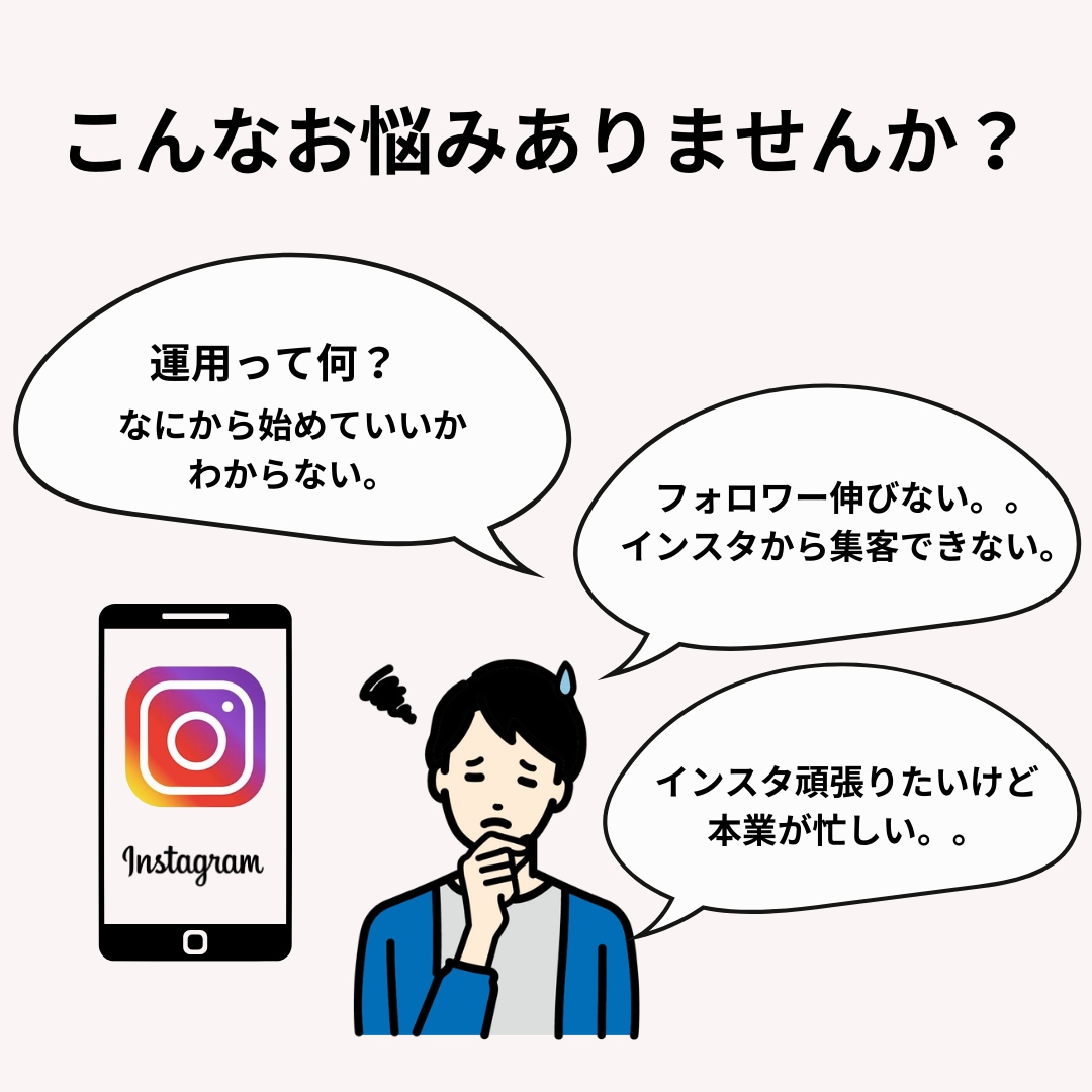 ライトプラン★Instagram運用代行します 【初心者歓迎】現役インフルエンサーが運用代行を行います イメージ2