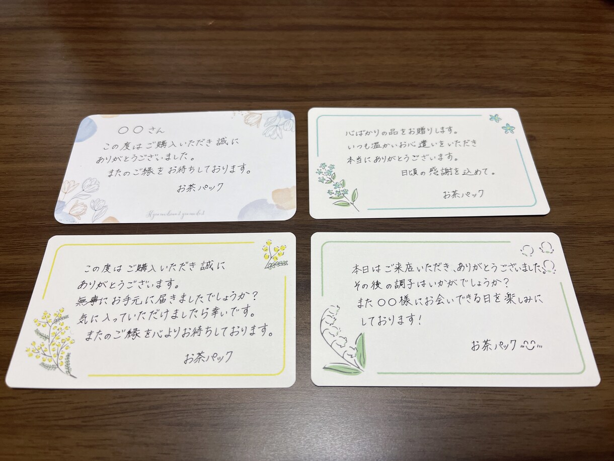 心を込めてお礼状やメッセージカードを書きます 字に自信がないけれど温かみのある手書き文章を求める方へ イメージ2