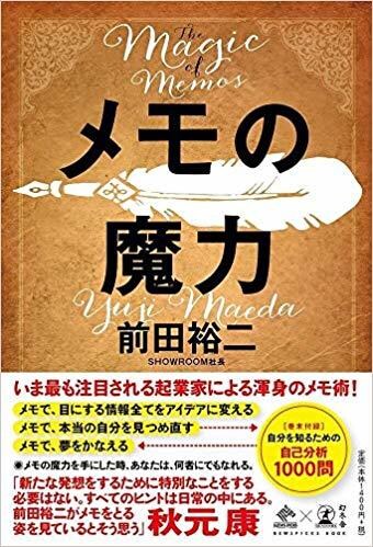 前田裕二があなたのギフトを開けます SHOWROOM社長があなただけのために相談を受けます！ イメージ2
