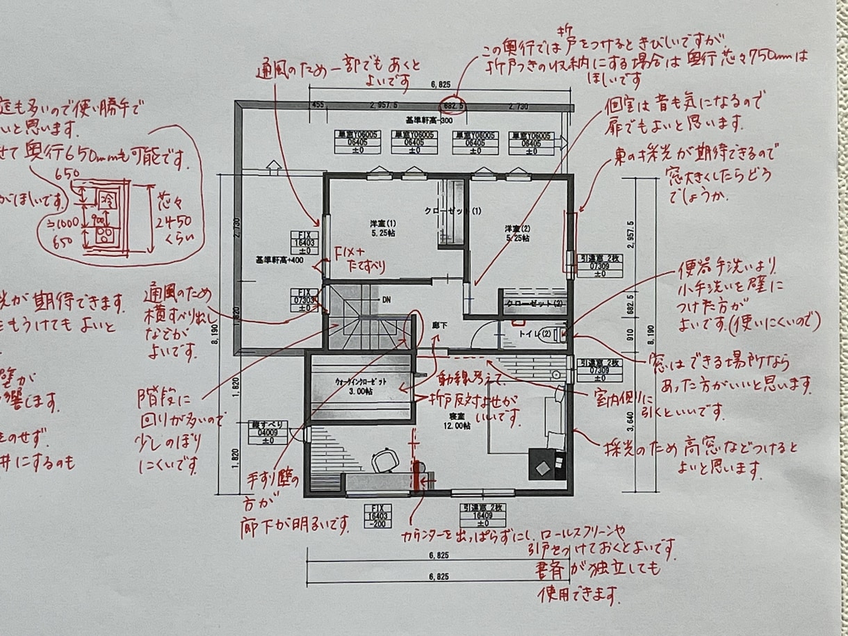 女性一級建築士が住宅セカンドオピニオン承ります 主婦、子育て経験をもとにきめ細やかな間取りチェック イメージ5
