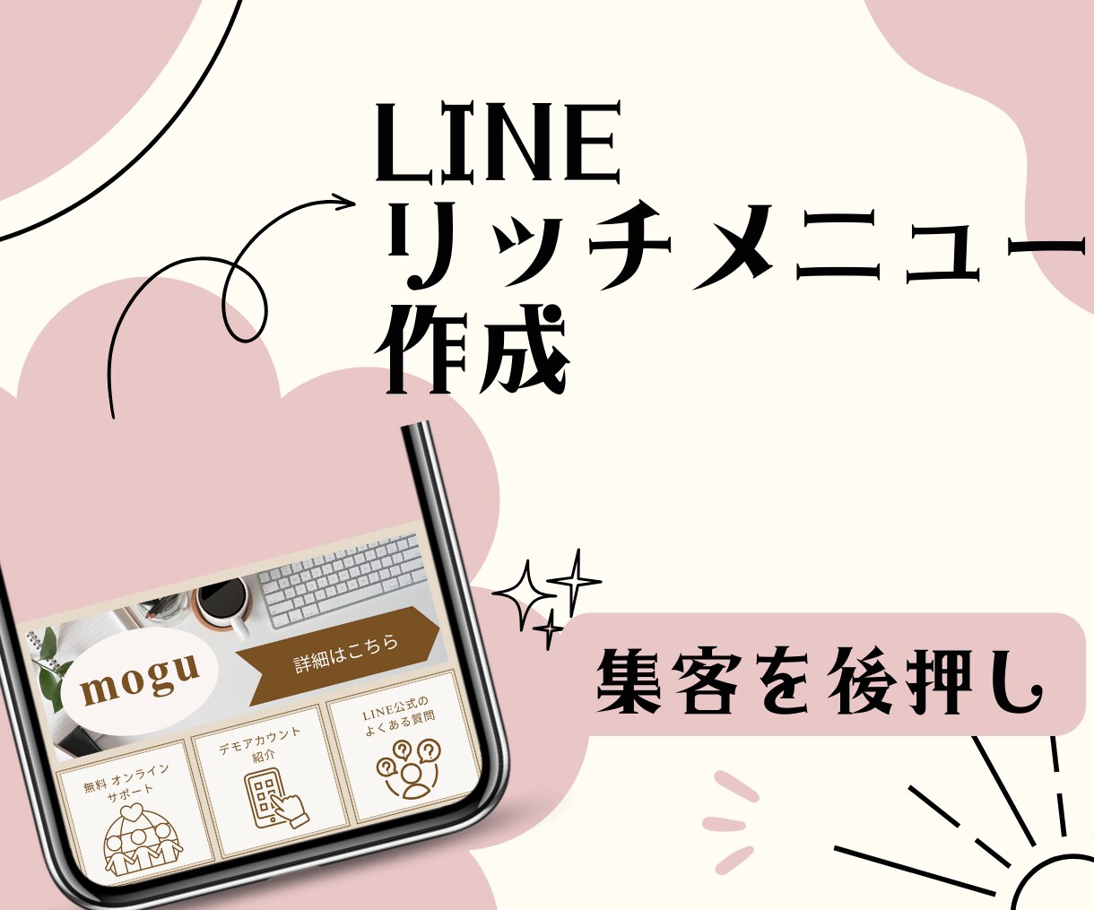 リッチメニュー作成いたします リッチメニュー¥3000で作成いたします！ イメージ1