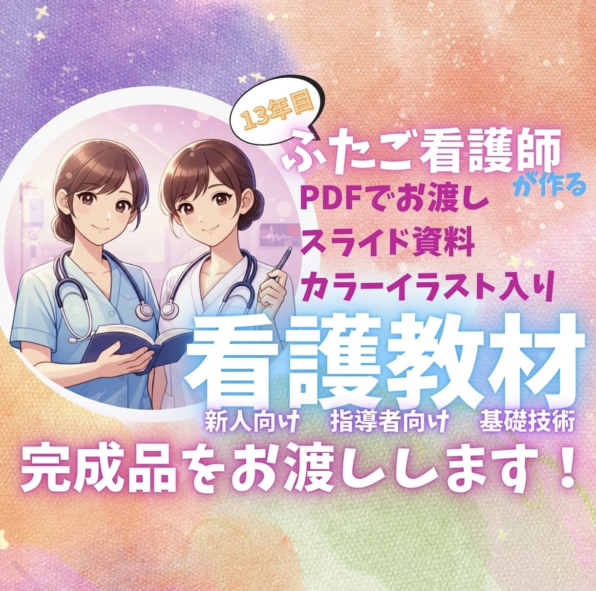 あんちょこみたいな静脈内注射スライド資料あります 新人看護師向け|静脈内注射留置マニュアル基礎から実践まで イメージ10