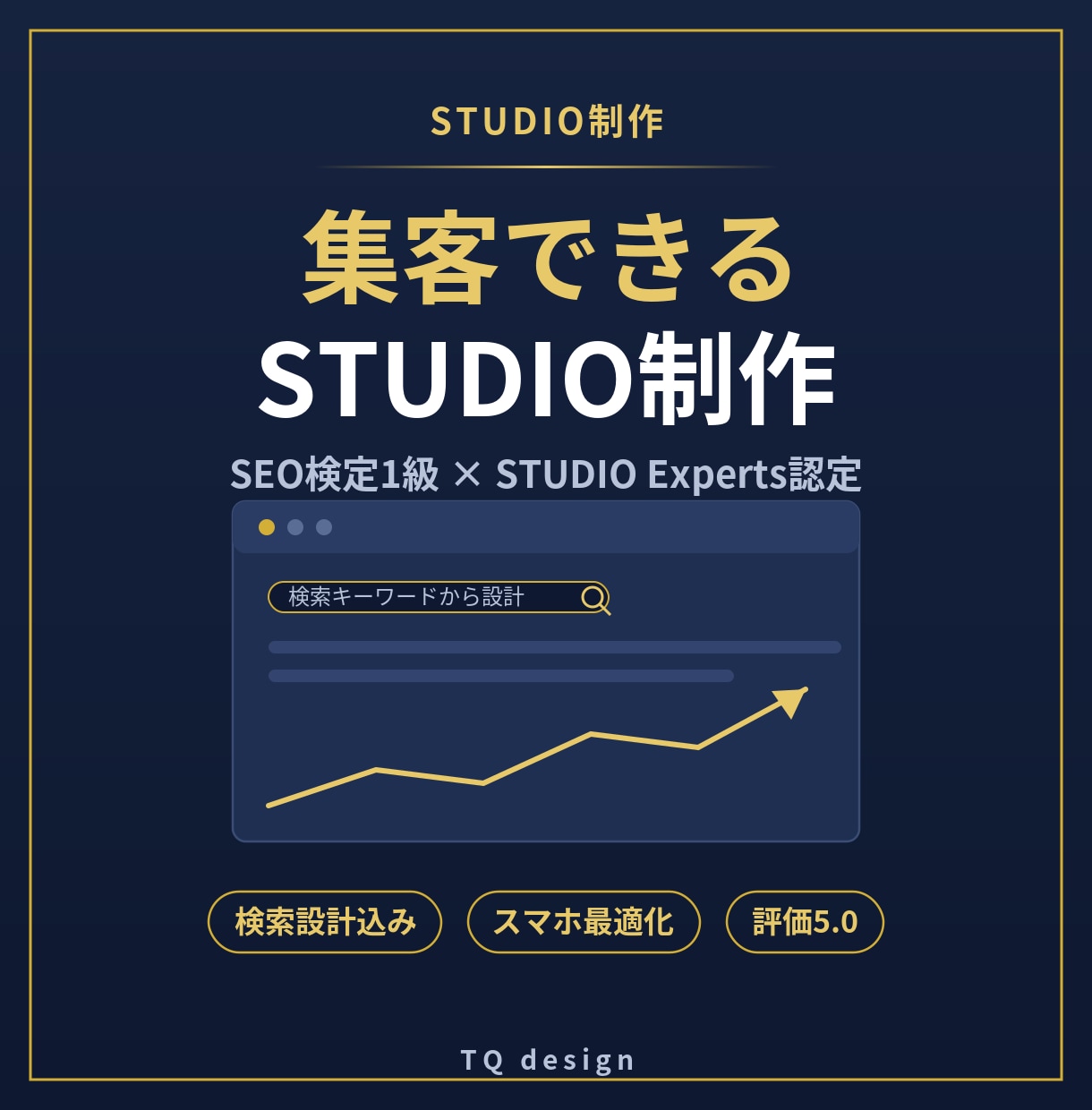 studioエキスパートがホームページを作成します 起業・開業など、hp制作を安心して相談依頼したい方へ イメージ1