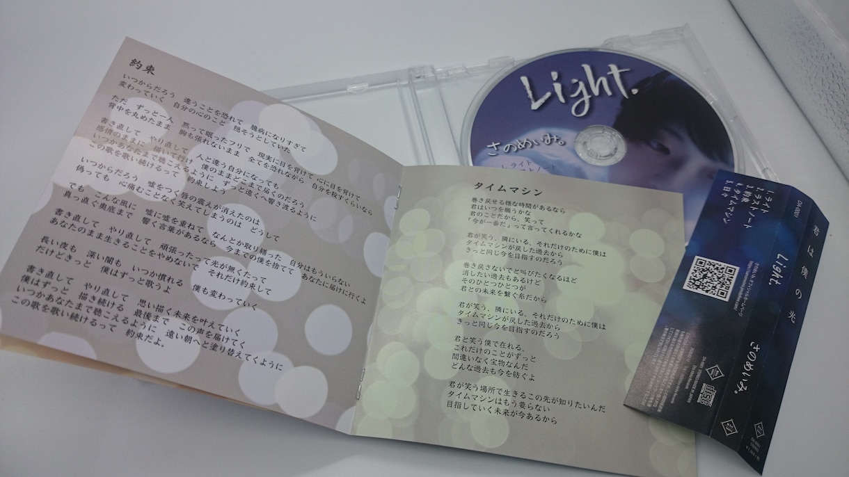 CDジャケットのデザインをいたします オリジナルCDを作成予定の方へのサービスです。 イメージ5