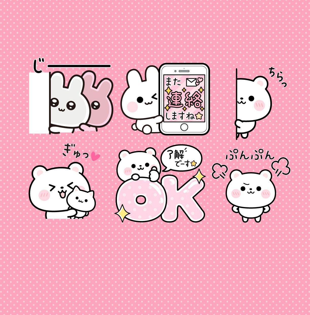 可愛い！POP！なラインスタンプを作ります 可愛いラインスタンプが商用利用可！二次利用可！ イメージ5