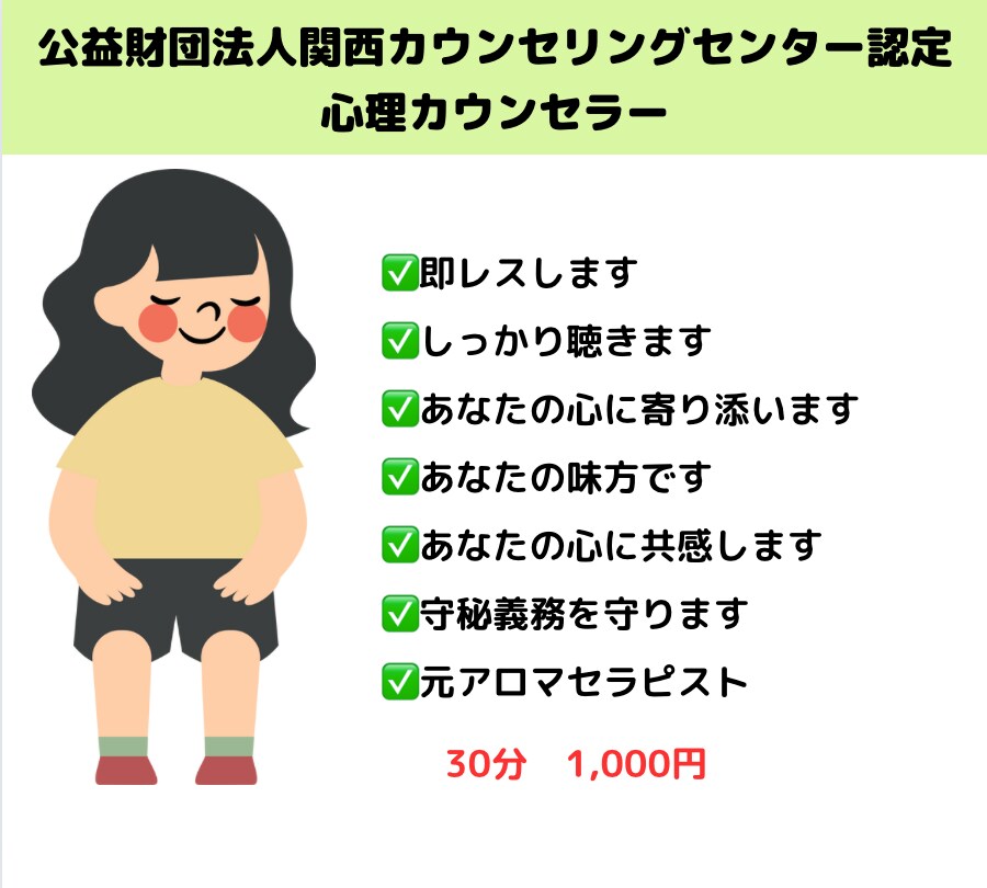 30分⭐️集中チャット⭐️しっかりお話し伺います 電話は苦手な方に♪LINE感覚で気軽にお悩み相談・雑談しよ✨ イメージ2