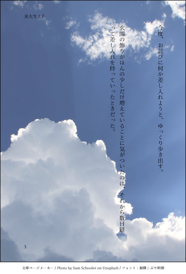 夢小説書かせて頂きます あなたの妄想、夢小説にしませんか？ イメージ5