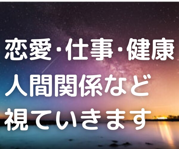 霊感霊視タロットであなたのお悩みを神々しく占います 恋愛･仕事･健康･人間関係のお悩みを神展開し解決していきます イメージ5