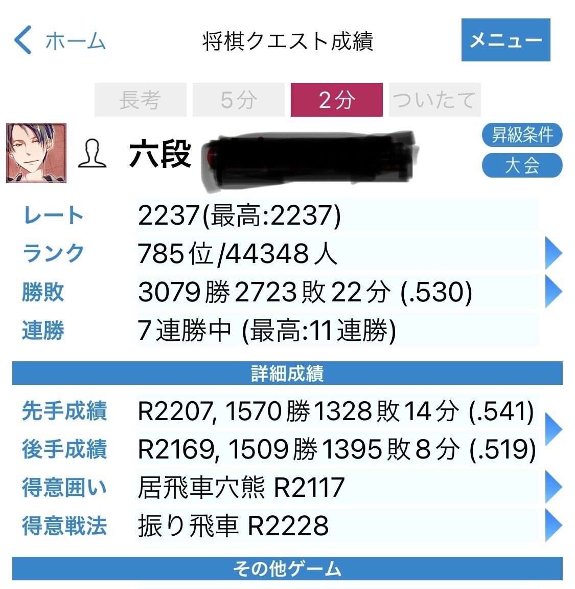 1週間徹底指導！将棋クエスト6段がコーチングします 高段者の視点であなたの将棋の上達を本気で手助けします！ イメージ4