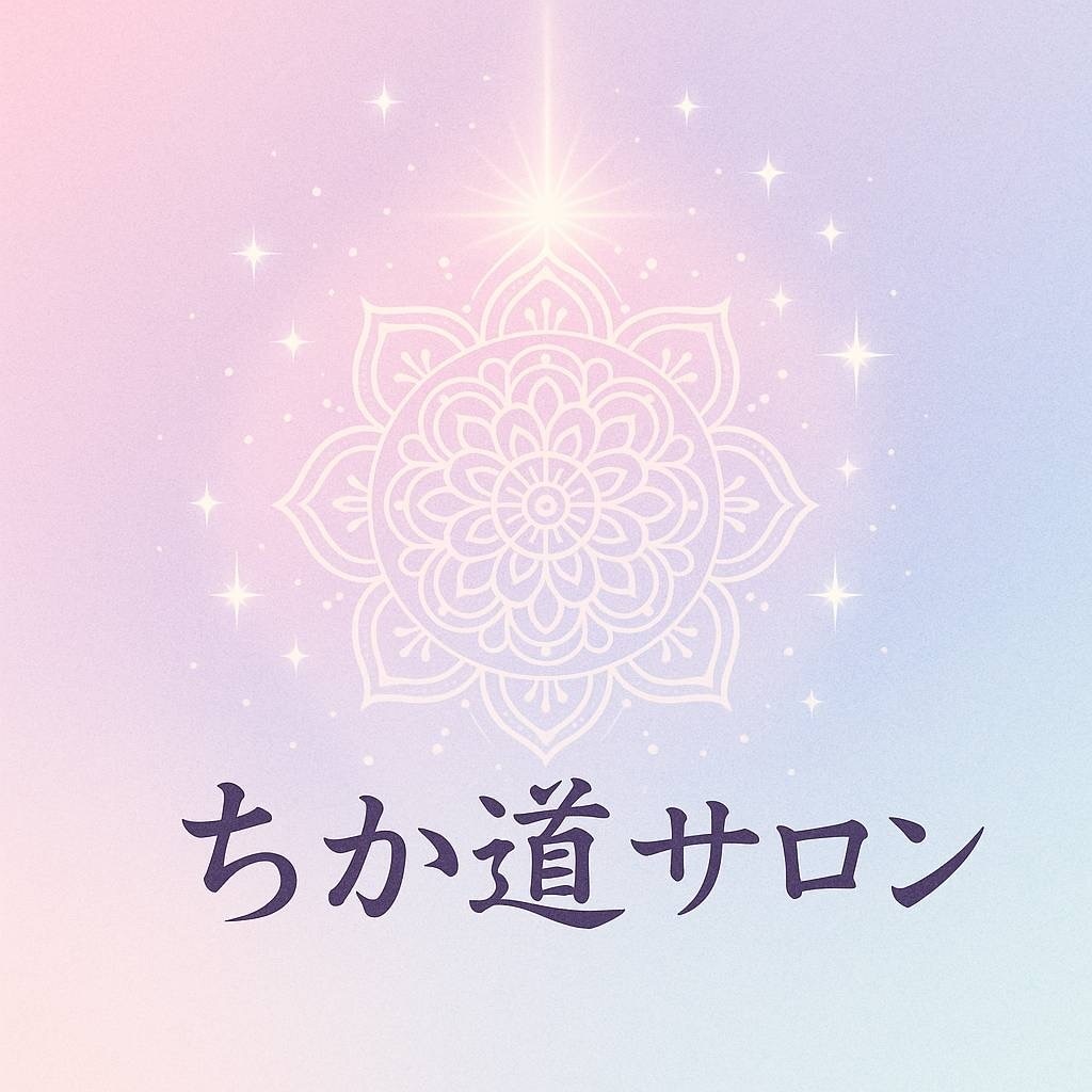 あなたの運命を読み解きます いま、あなたに必要な言葉をお届けします イメージ1