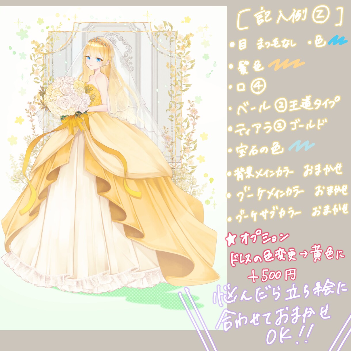 ウエディング量産イラスト描きます 商用利用OKウエディングイラストが欲しい方向け イメージ4