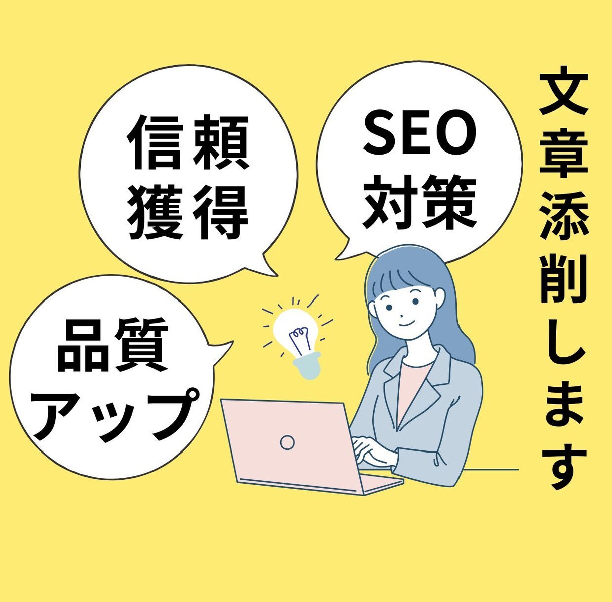 文章添削・フィードバックします 品質・信頼アップ！気を付けるべきポイントがわかる！ イメージ1