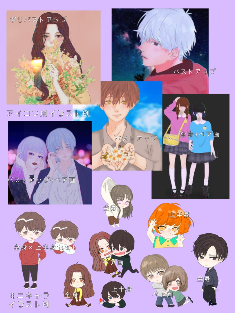 アイコン用イラストやミニキャラを描きます SNSで使えるイラストをお安く描かせていただきます！ イメージ1