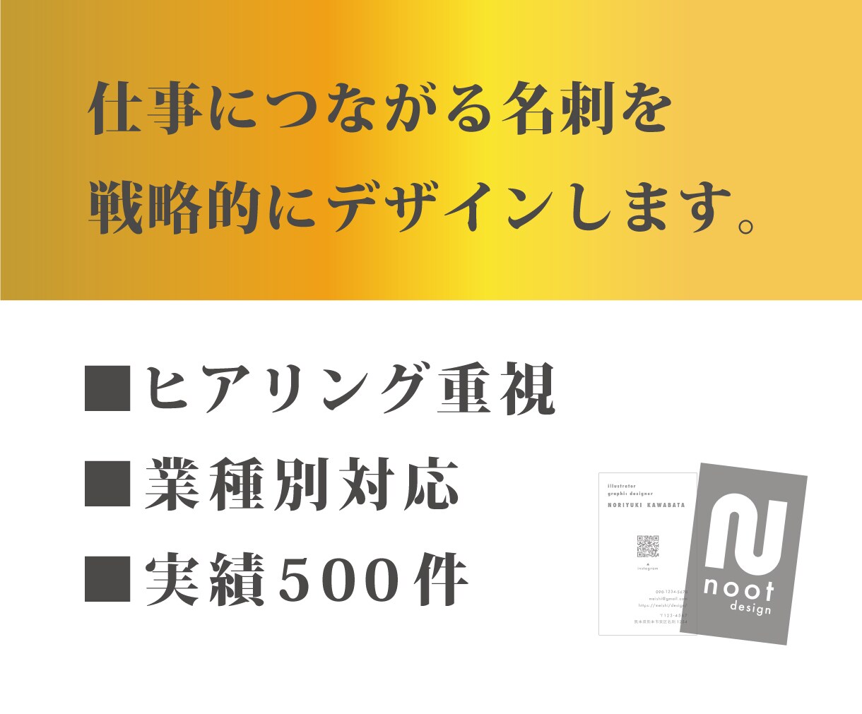 仕事につながる名刺デザインします 開業・個人事業主向け/実績500件/記憶に残る上質な名刺作成 イメージ3