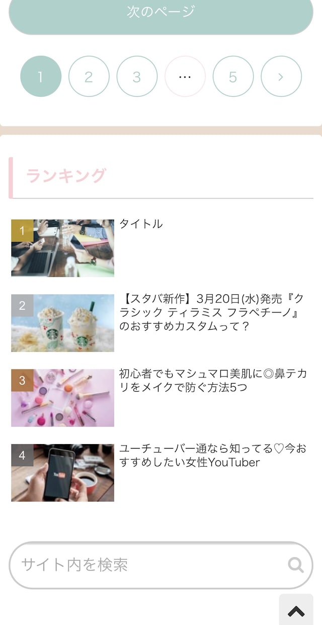 アフィリエイトにも！ブログサイト制作致します ブログで稼ぐ！稼げるブログサイト制作致します！ イメージ3