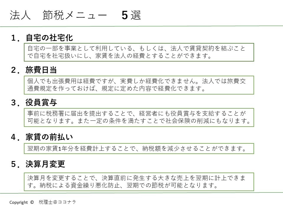 税金の相談を引き受けます 扶養の範囲や節税アドバイス、セカンドオピニオンまで イメージ5