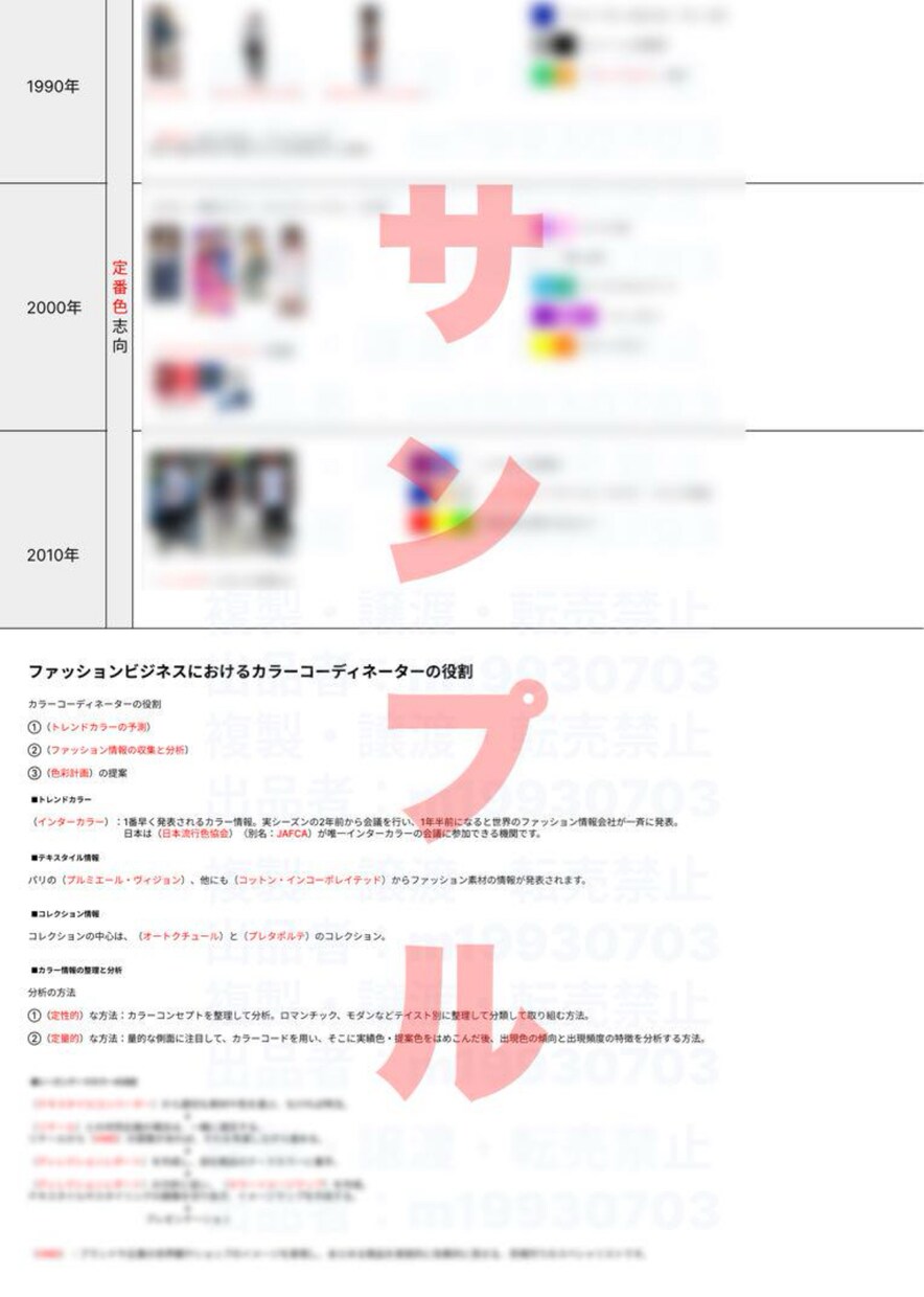 色彩検定1級1次の試験対策ノート販売します 私自身がこのノートの内容で合格したので精度には自信アリ イメージ4