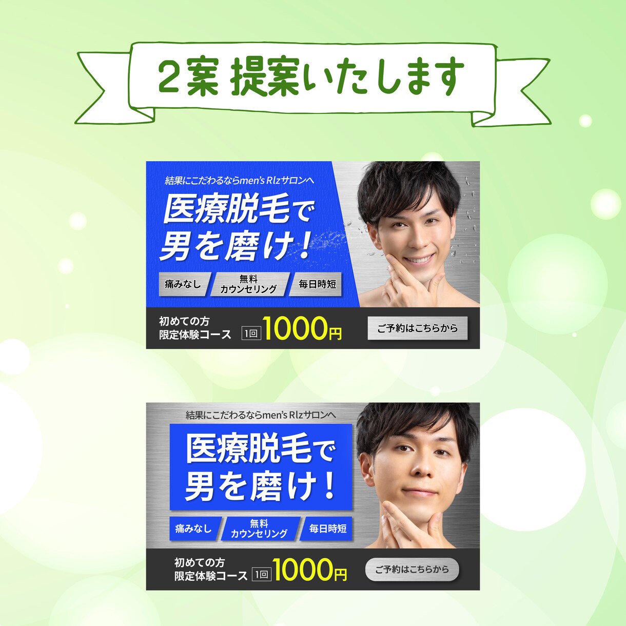 2案提案!理想のWeb画像作成します ヘッダーやバナーなどお気軽にご相談ください イメージ4