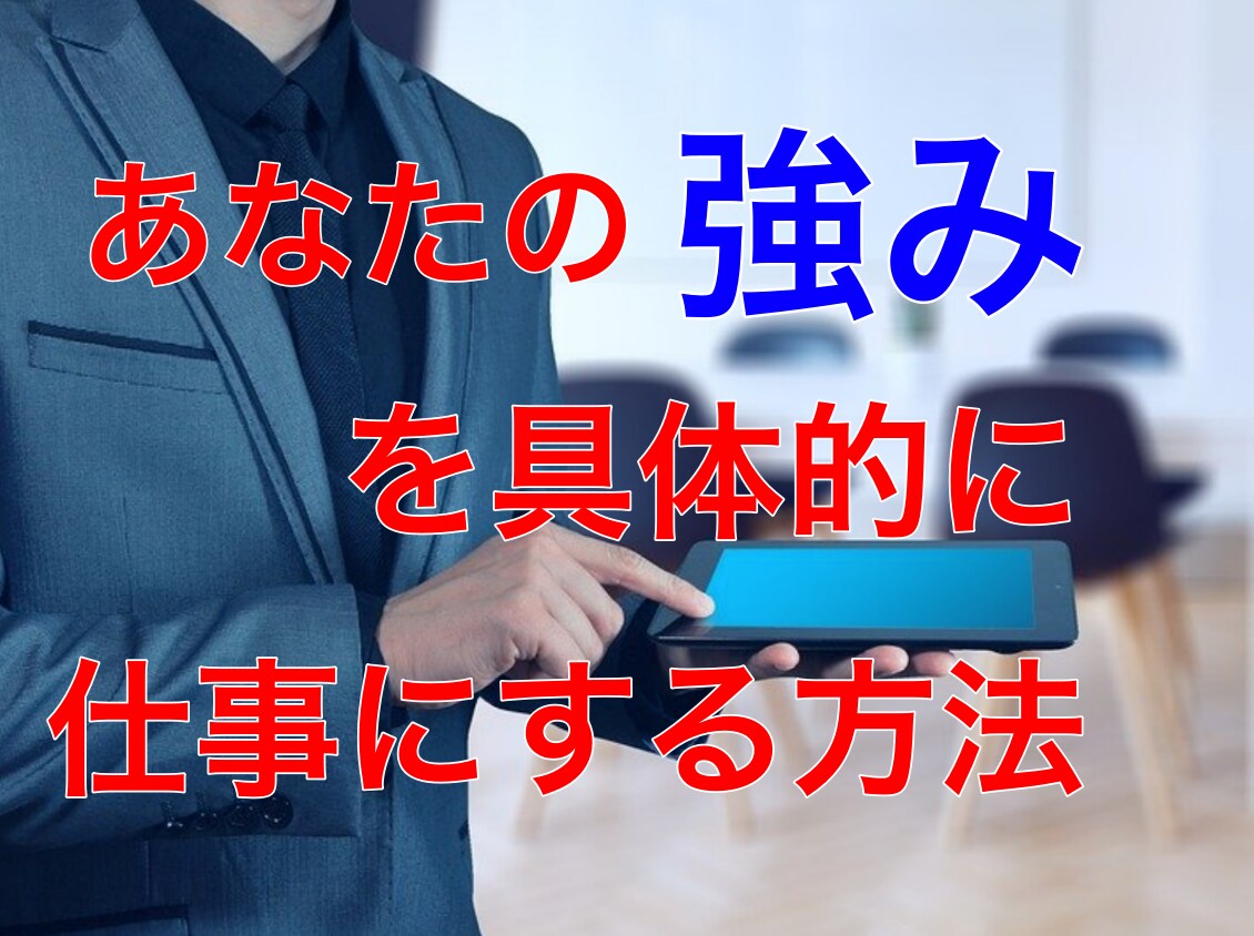 経験が武器になる！アラフォーの最適副業を診断します 40代からが本番。経験を"お金"に変える設計図を作りませんか イメージ2