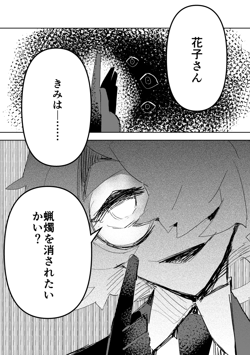 LP漫画など制作します LP漫画など漫画制作します！1P6000～ イメージ10