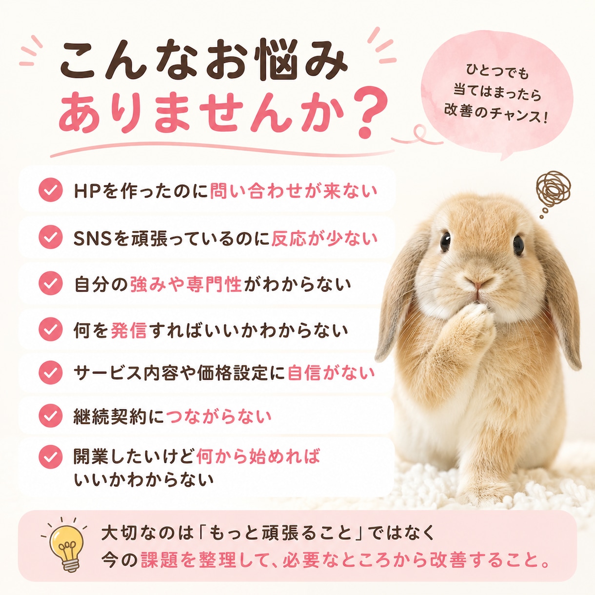 相談者に選ばれるカウンセラーの仕組み作り支援します 集客・導線・HP・セールス・スキルなど必要部分を丁寧コンサル イメージ2