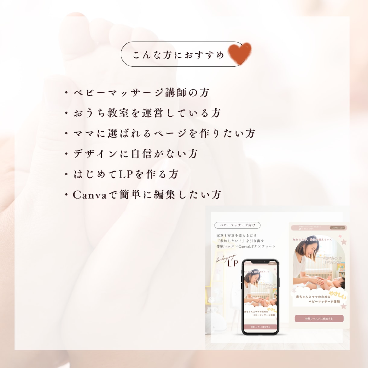 ベビーマッサージLPテンプレ販売します Canva無料版対応/文章例入り/ママに選ばれるLPすぐ完成 イメージ7