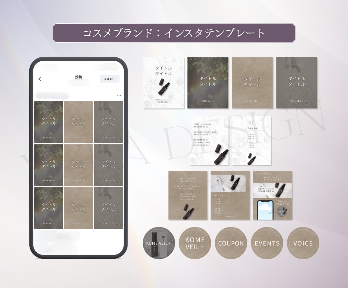 Instagramの投稿•広告画像を作成します あなたの想いが伝わる世界観に整え、集客をサポート イメージ6