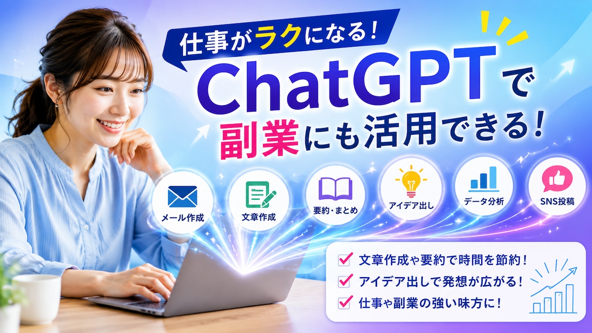 今さら聞けないChatGPT活用法教えます ChatGPTの基本から活用法まで教えます イメージ2