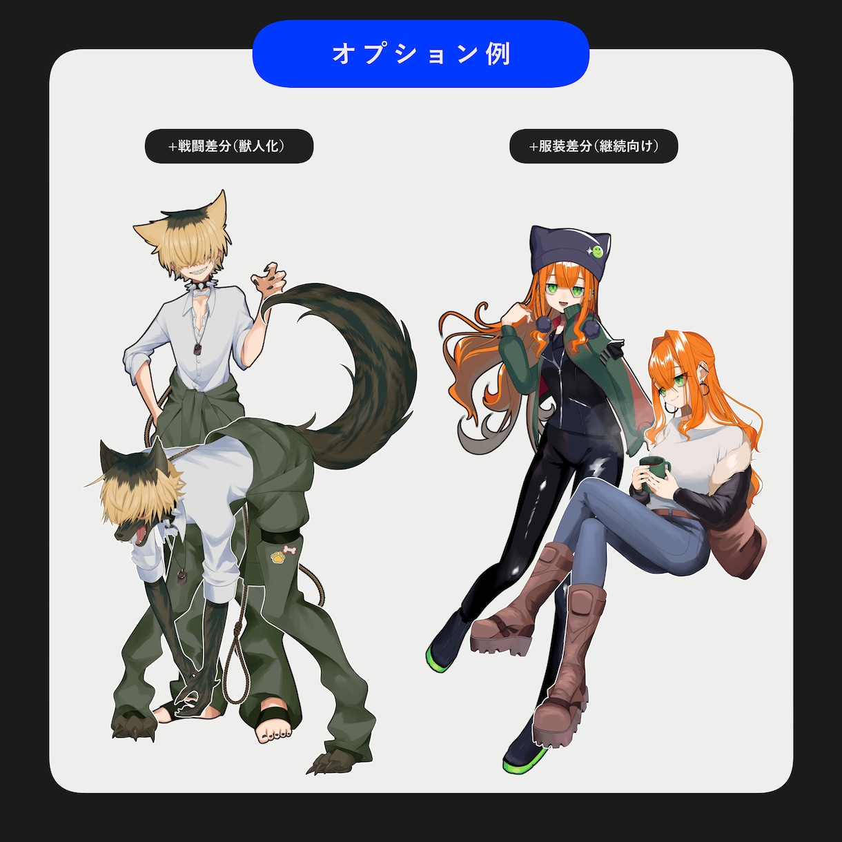 表情差分2種付きの線画が綺麗な立ち絵を制作します 【9月限定料金】男性から女性、獣人まで対応可能です！ イメージ3
