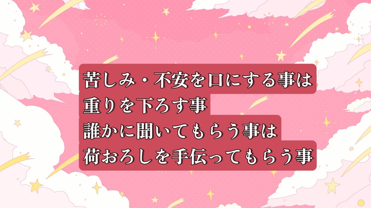 ネガティブ思考から抜け出せないあなたのお話聞きます 止められない思考や自分を追い込んでしまう苦しさに寄り添います イメージ7